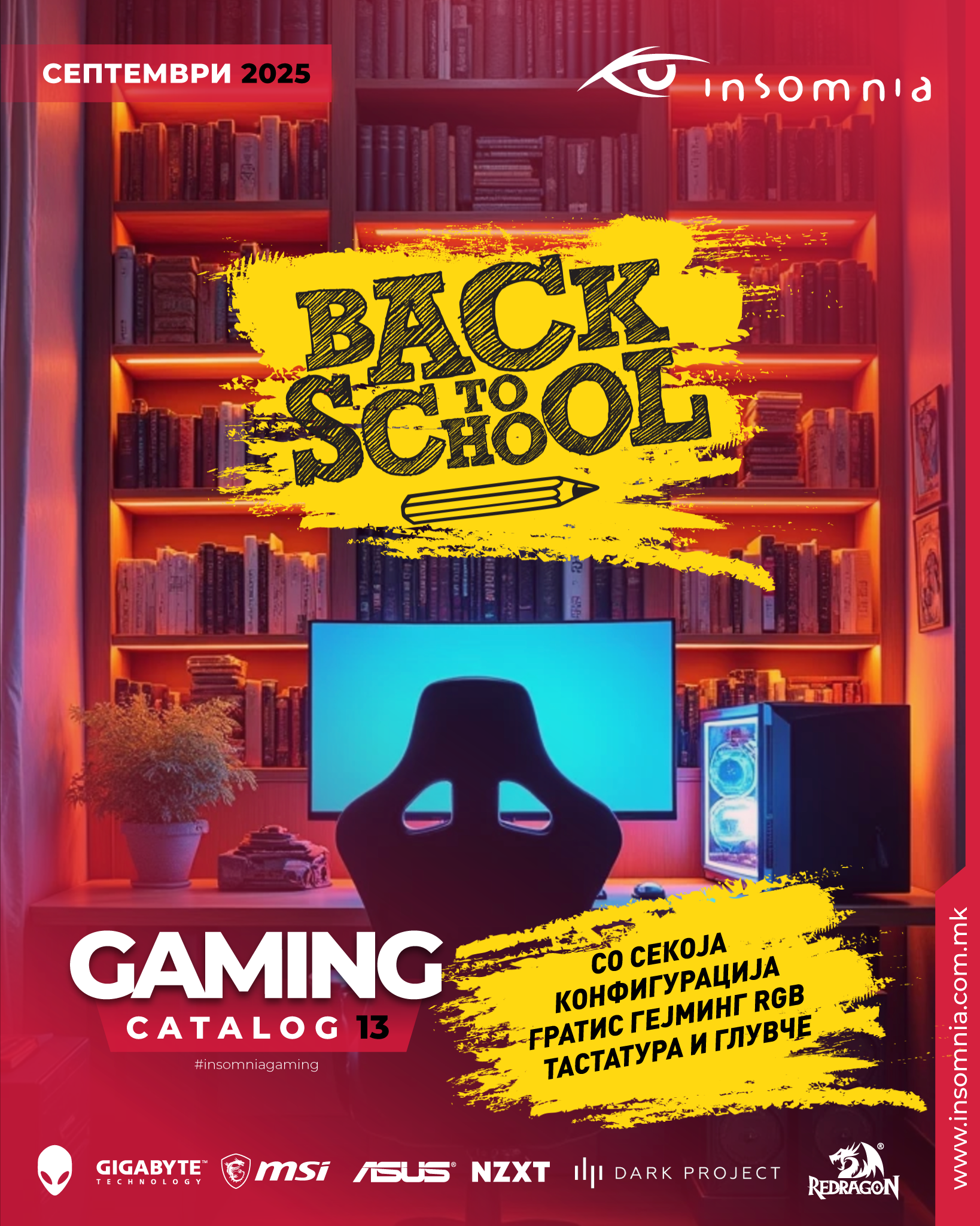 Catalog Avgust 2025