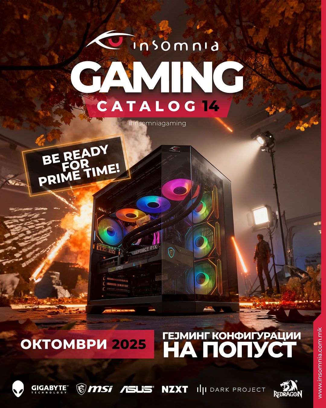 Catalog Avgust 2025