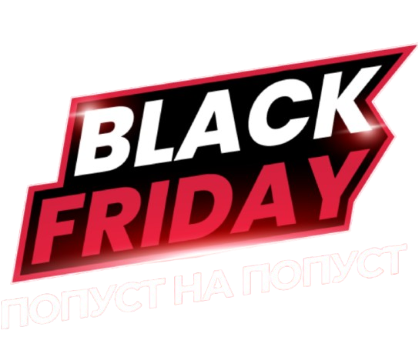 black-friday.png